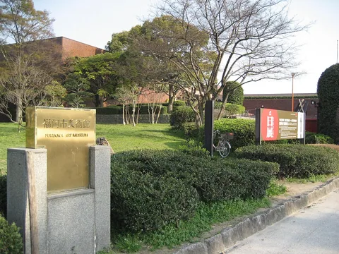 Photographie d’archive associée à Fukuoka Art Museum